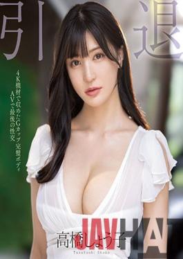 MIDV-099 Uncensored Leak Studio MOODYZ Retired G Cup Perfect Body AV Last Sex Shoko Takahashi (Blu-ray Disc)