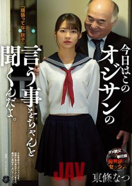 ATID-509 Uncensored Leak Studio Attackers I'm Listening To This Old Man Today. Natsu Tojo