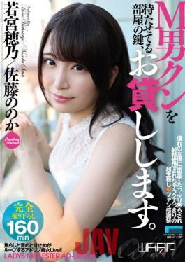 HKW-003 Studio Waap Entertainment I'll Lend You The Key To The Room Where M-kun Is Waiting. (HKW-003)