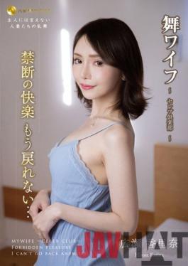 ARSO-22164 Studio Around Mai Wife ~Celebrity Club~ 164