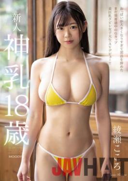 MIFD-208 Uncensored Leak Studio MOODYZ Rookie God Breasts 18 Years Old G-Cup Beauty Big Breasts Constricted Female College Student AV Debut Still Growing After Leaving Club Activities Because Her Boobs Have Become Too Big! !! Ayase Kokoro