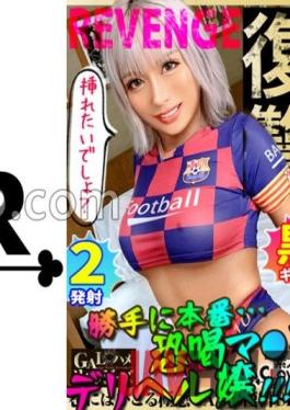 STCV-190 Studio Amateur CLOVER Cheeky Extreme Ass! Two black gals are fucking together! Stimulate Ma Ko with a powerful electric machine & use both holes luxuriously with a blowjob! Where is the relaxed attitude? ! Victim's privilege raw Saddle ? All-you-can-eat vaginal cum shot! Change into a bunny costume and start the second round! The revenge-burning chi-co won't stop! [GAL Hame Revengers]