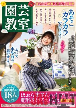 REXD-453 Studio Reddo It's Dry Over There,Right? Gardening Class Hey,I'll Give Your Wife Pussy Fertilizer