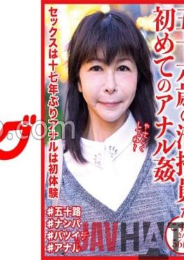 DHT-0642 Studio pacifier cooking 56-Year-Old Cleaning Staff's First Anal Rape Kozue-San 56 Years Old