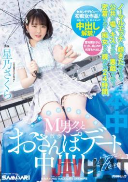 HMN-290 Studio Honnaka A Girl Who Likes Light Blue And A Creampie Date With A Masochistic Boy Because I'm Tired Of Normal Etiquette,I Was Kissed In Public Places,Made Mischiefs,Sticked To Me,And Continued To Be A Slut For 24 Hours Sakura Hoshino