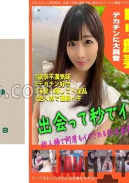 DHT-0632 Studio etiquette Nasty Wives Picked Up And Squid # 02