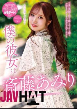 NACR-608 My Girlfriend Is Amiri Saito