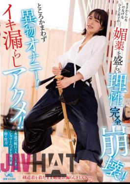 PIYO-163 Studio Hiyoko There's No Way Such A Brave Chick Girl Is... She's Given An Aphrodisiac And Her Reason Completely Collapses! Foreign Matter Masturbation Regardless Of Place! Leaked Acme!