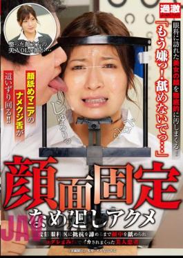 NHDTB-729 Studio Natural High Face Fixed Licking Orgasm A Perverted Eye Doctor Licks Her Face Until She Gives Up Resistance,And A Beautiful Patient Is Covered With Drool And Cums