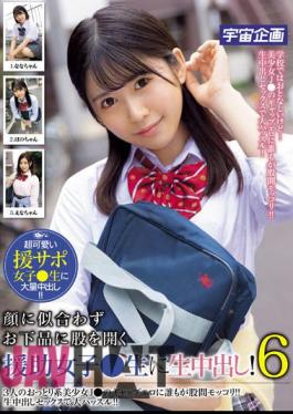 MDTE-040 Studio K.M.Produce A Support Girl Who Opens Her Crotch Vulgarly That Doesn't Suit Her Face Raw Vaginal Cum Shot! 6