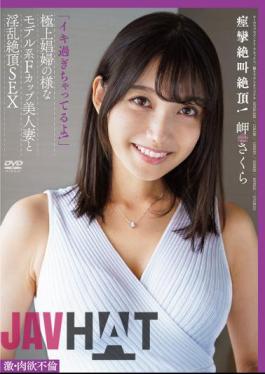 APAK-242 Studio Aurora Project Annex I'm Too Alive! Convulsive Screaming Climax! Fierce Carnal Affair Model-based F Cup Beautiful Married Woman Like A Superb Prostitute And Nasty Climax SEX Sakura Misaki