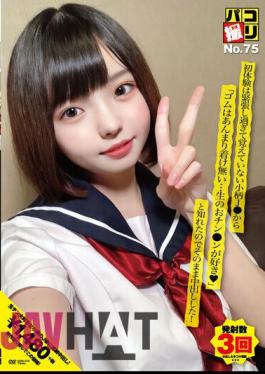 DORI-075 Studio First Star Paco Shooting No.75 I Was Too Nervous To Remember My First Experience,And A Little J* Learned,"I Don't Wear A Lot Of Rubber...I Like Raw Cocks," So I Gave Her A Creampie!