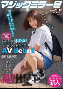 SDMM-124 Studio SOD Create Professional Level Dance! But I Have Almost Zero Sex Experience A Dream Chasing Female College Student Found In A Nampa Project Sora Nakagawa (20) AV Debut