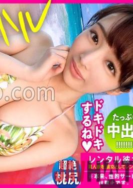 MIUM-857 Studio PRESTIGE PREMIUM [Do fastball 165km/h] Rent a super cute super public bath staff who is too much like a favorite girlfriend as her! Complete REC of the whole story of spearing up to erotic acts that are originally prohibited by persuasion! After enjoying a swimsuit date in the sea of Shonan,secret **** in a tent on the beach! 200% full erection & large outbursts in excitement of playing tricks on such a cute baby-faced girl outdoors! In addition,move to the hotel and thoroughly e