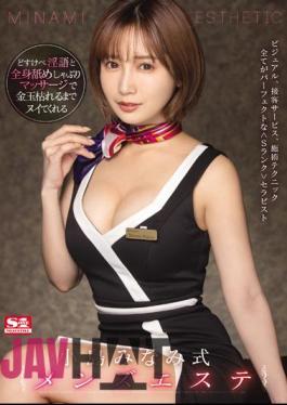 SSIS-511 Kojima Minami Style Men's Esthetics That Will Make You Cum Until You Die With Dirty Talk And Whole Body Licking And Sucking Massage