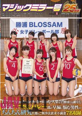 SDMM-104 A Large Gathering At The Imozuru Ceremony Triggered By H Moms! In Katsuura, The Strongest Mom Who Has No Enemies, The Volleyball Club Is A Man Who Suffers From Premature Ejaculation.