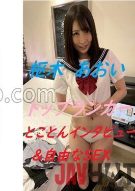 YZF-003 Studio TOP runner Thorough Interview & Free SEX Aoi Kururugi