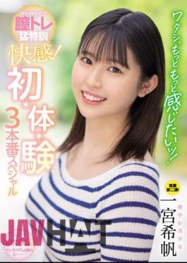 MIDV-181 I Want To Feel More And More! Intense Vaginal Training Intense Pleasure! First, Body, Experience 3 Production Special Kiho Ichinomiya