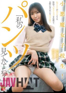 IENF-209 "Did You See My Pants?" A Small Devil School Girl Who Deliberately Set Up A Pantyhose Trap And Picked Up A Strange Man!