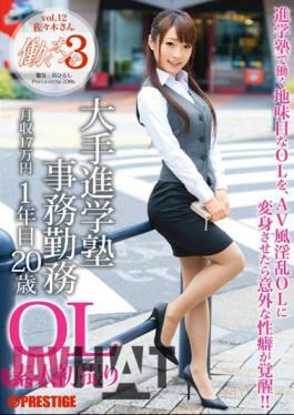 JBS-015 Woman To Work 3 Vol.12