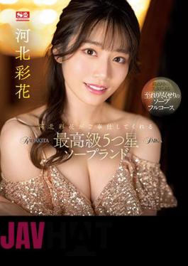 SSIS-334 The Finest 5-star Soapland (Blu-ray Disc) Served By Saika Kawakita