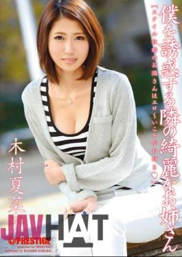 ABS-207 Psycho Summer Kimura Beautiful Girl Next To Seduce Me