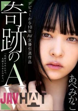 RED-001 10 Years Since Debut AV Actress Retirement Work Miracle AV Mikako Abe