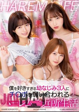 MIRD-222 Harlem Neighborhood Life Where Three Childhood Friends Who Love Me Too Much Scramble For Cock Ichika Matsumoto Sumire Kuramoto Natural Mizuki