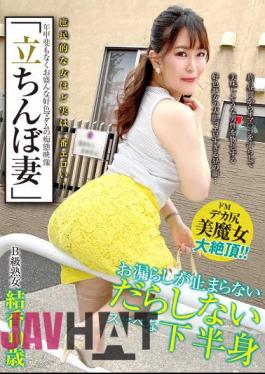 SYKH-062 "Standing Wife" Class B Mature Woman Yuka 40 Years Old