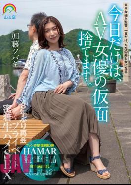 SORA-430 Just For Today, I Will Throw Away The Mask Of An AV Actress. Reunion For The First Time In 8 Years Private Adhesion Raw Fucking SEX Tsubaki Kato