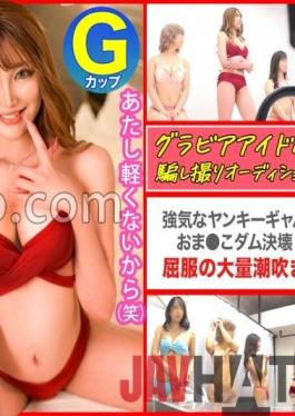 MLA-109 Studio Manman Land Large amount of squirting! "Because I'm not that light (laughs)" Mr. Yankee Gradle,who has a winning spirit with a G cup,is approached with a pillow business,but at first he refuses... Succumbing to the sponsor's decachin and squirting and falling into pleasure www