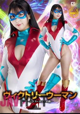 GHOV-84 Victory Woman ~Doctor Kamui's Trap~ Yuka Aota