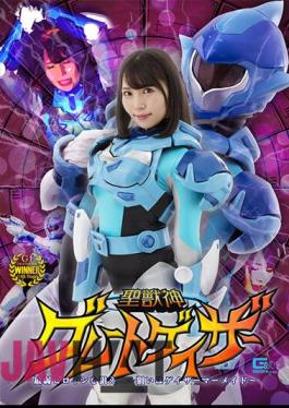 GHOV-79 Holy Beast God Great Gazer Aim For The Weakest Heroine ~Aim For The Gazer Mermaid~ Satomi Mioka