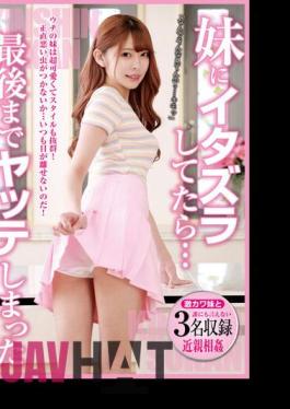 NXG-402 When I Was Playing A Prank On My Little Sister... I Got Stuck Until The End