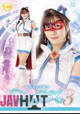 GHOV-82 Magical Pretty Soldier Fontaine 3 Phantom All Revived! ! Sakura Tsuji