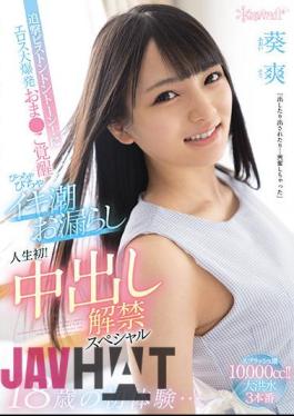 CAWD-255 18-year-old First Experience ... Pursuit Piston Ton Tone! Eros Big Explosion Oma ? This Awakening Flirting Tide Leaked For The First Time In My Life! Creampie Ban Special Aoi Sou