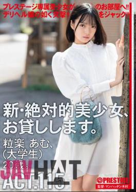 CHN-219 I Will Lend You A New Absolute Beautiful Girl. 115 Amu Tsurugaku (college Student) 20 Years Old.