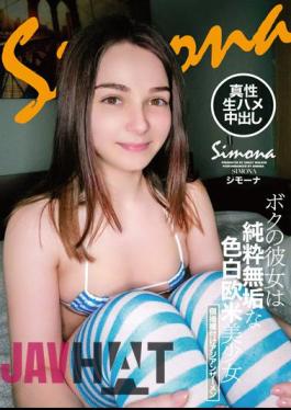 CRDD-023 My Girlfriend Is A Pure Innocent Fair-Skinned Western Beautiful Girl Individual Shooting Seeding Asian Semen Simona