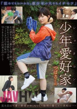 RMER-021 Boy Lover Tsubasa Minami Tsubasa