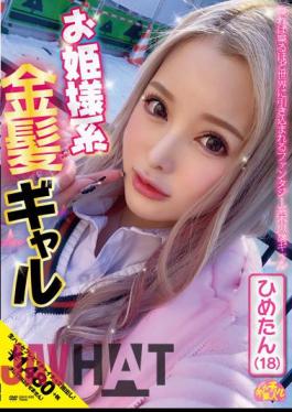 CHUC-025 Princess Blonde Gal Himetan (18) Hime Shirayuki