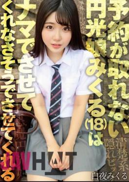 SKJK-015 Enkou Musume Mikuru (18) Who Can't Make A Reservation Looks Like She Won't Let Me Go Raw Mikuru Byakuya