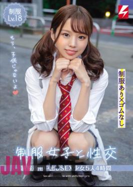 NPJB-080 Uniform Lv.18 Sexual Intercourse With Uniform Girls 5 SEX Girls Wearing Uniforms 4 Hours