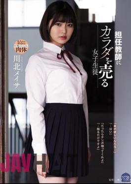 SAME-039 A Girl Student Who Sells Her Body To Her Homeroom Teacher Meisa Kawakita