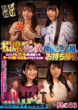 CLUB-696 Take Home A Good Friend Duo Who Picked You Up At An Izakaya. When I'm Sneaking H, Will The Guarded Girl Friend In The Next Room Let Me Do It Part 33