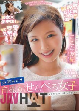 YMDD-306 Drinking Log Selfie Senbero Girls-Beautiful Tadaman Ladder Sake-Yuki Kokona