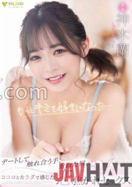 FSDSS-525 Studio FALENO I fell in love with you more... Hands that touch each other on a date,lips that overlap,love sex that I felt with my heart and body Ran Kamiki With panties and photos