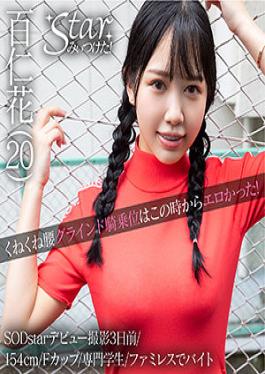 STZY-005 Studio Hyakuninka