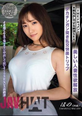 BIJN-235 THE Document Instinct Bare Climax SEX Beautiful Married Woman Sexual Desire Liberation Big Penis Gun Thrust Orgy Pleasure Trip Hono Wakamiya