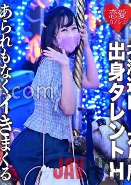 EROFC-128 Studio love girlfriend [Leaked] Talent H From Hokkaido Local Station Gonzo Video Leaked During Suspension Of Entertainment Activities Because Of Schoolwork A Beautiful Girl Who Is Growing Is Spree Without Hate