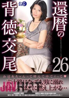 LUNS-125 60th Birthday Immoral Copulation 26